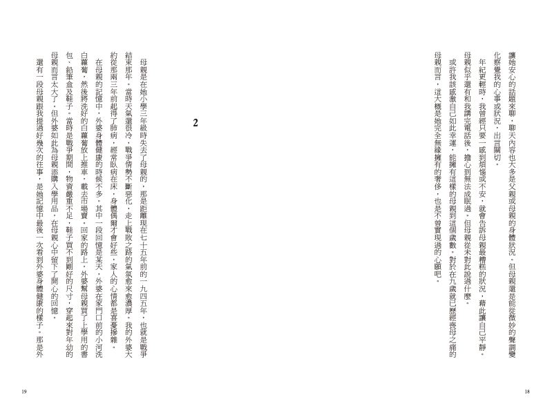 內頁 9