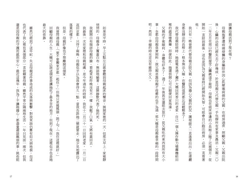 內頁 8