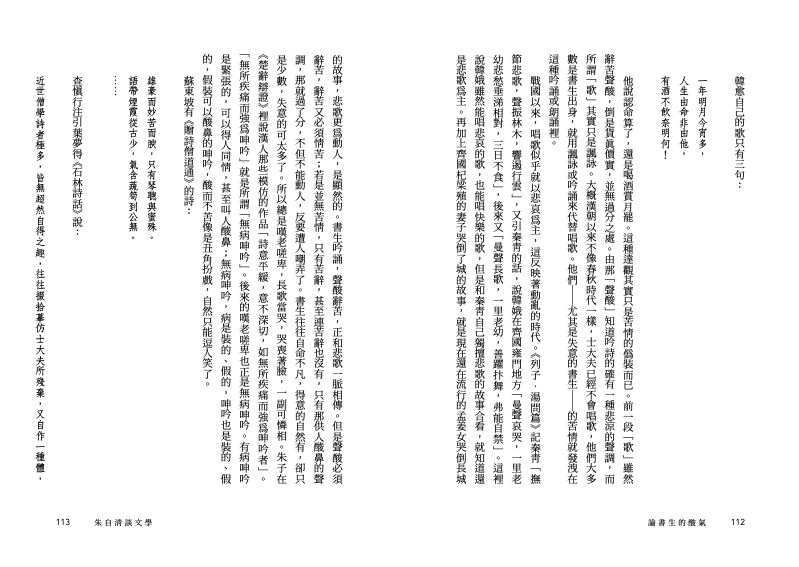 內頁 9