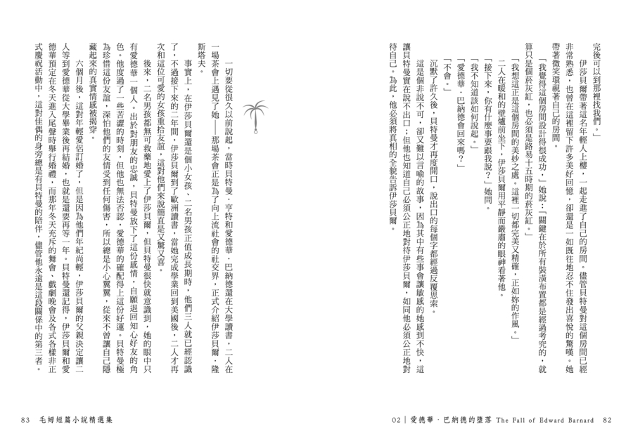 內頁 8