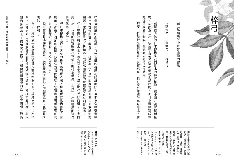 內頁 5