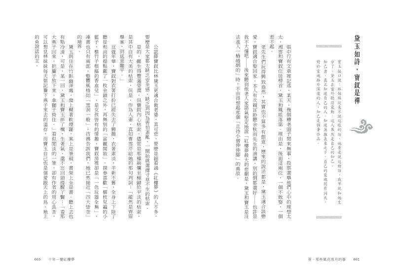 內頁 3