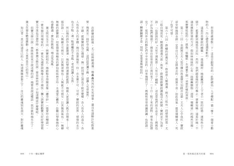 內頁 4