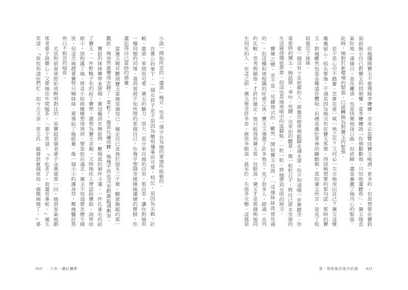 內頁 8