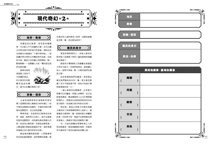 內頁 6