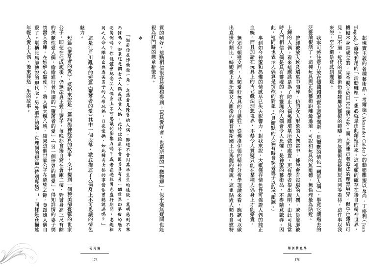 內頁 8