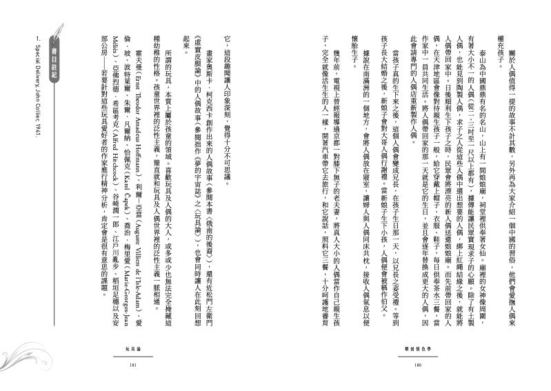 內頁 9