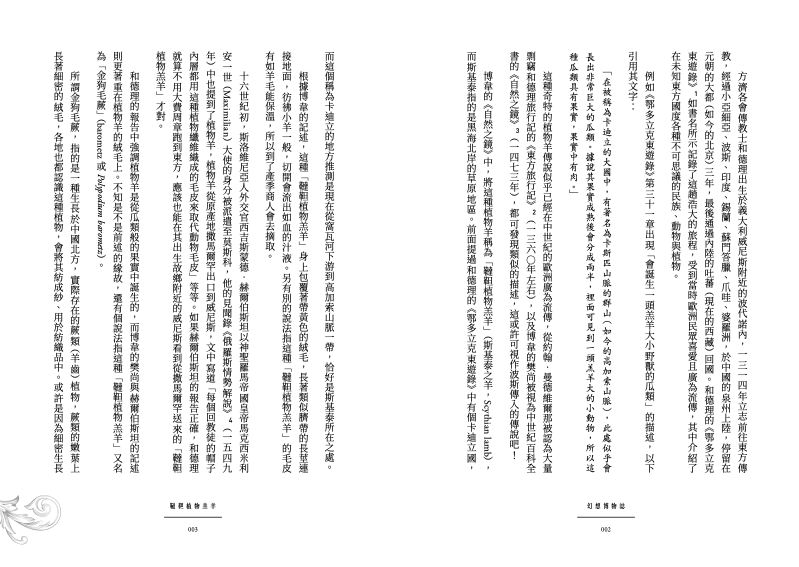 內頁 3