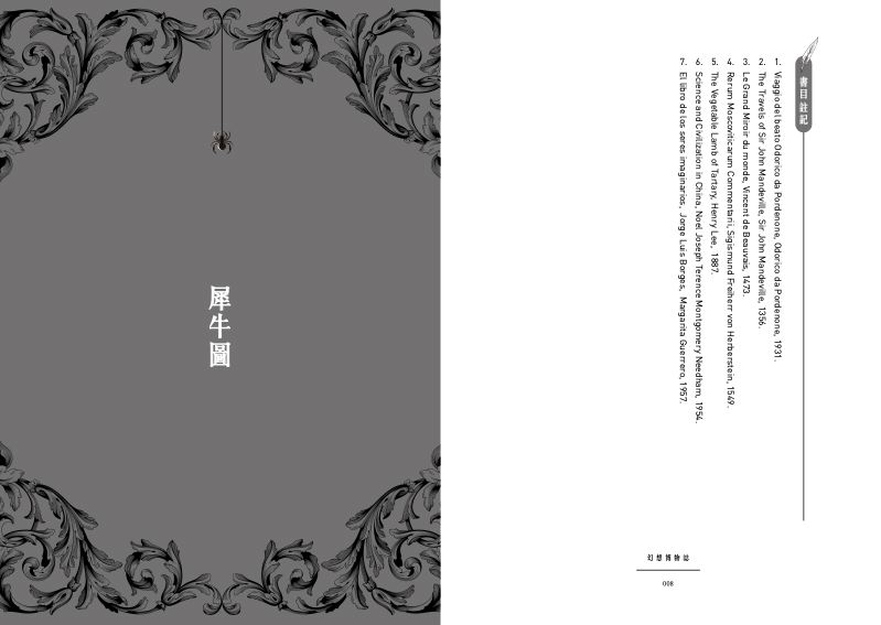 內頁 6