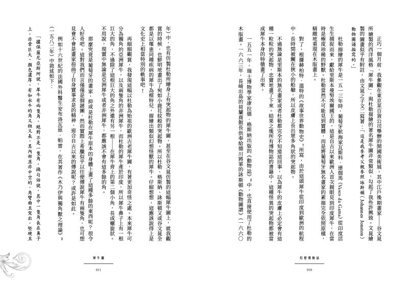 內頁 7
