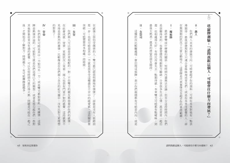 內頁 8