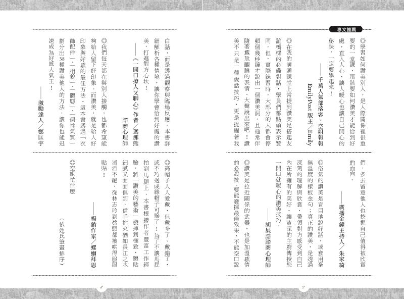內頁 2