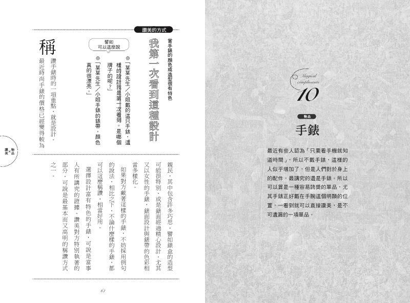 內頁 5
