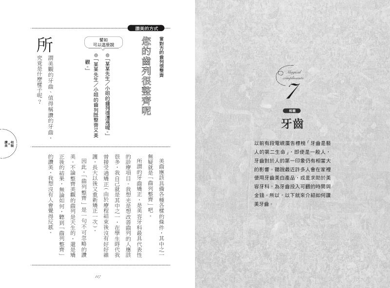 內頁 8