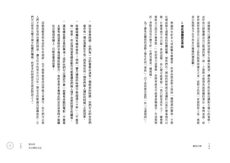 內頁 8