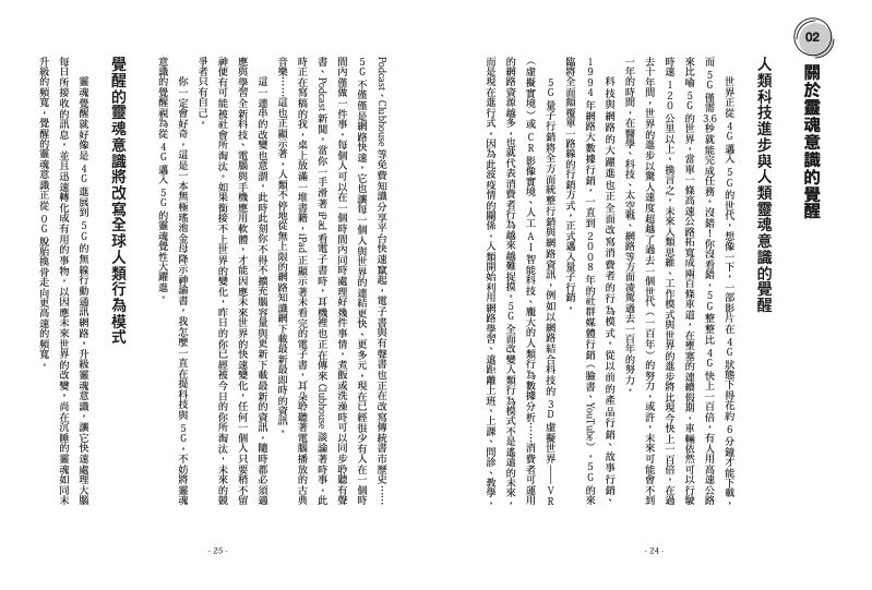 內頁 2