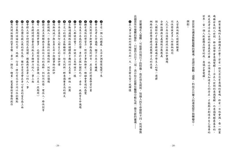 內頁 4