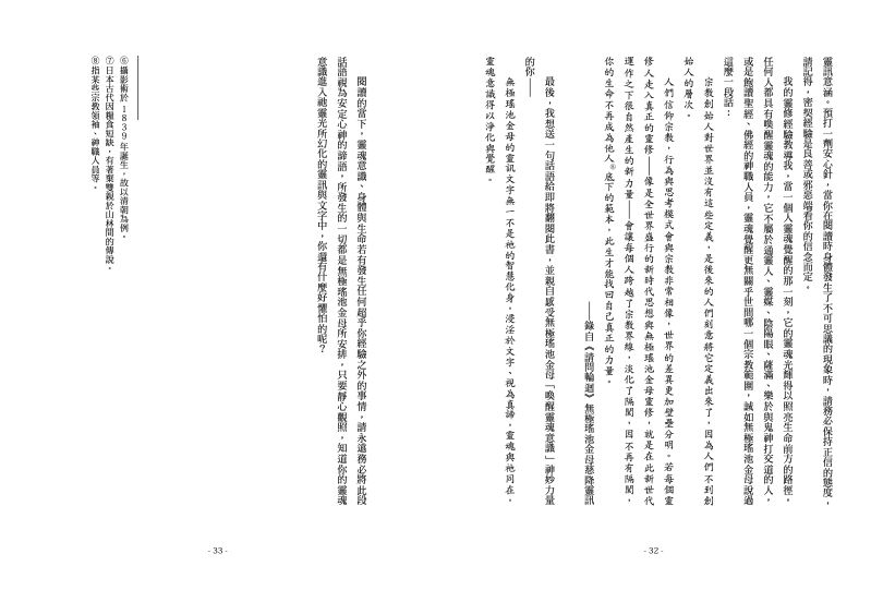 內頁 6