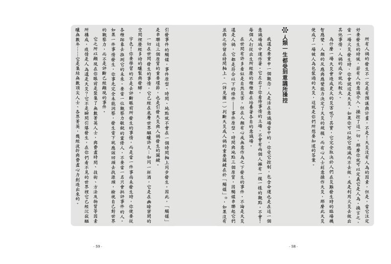 內頁 8