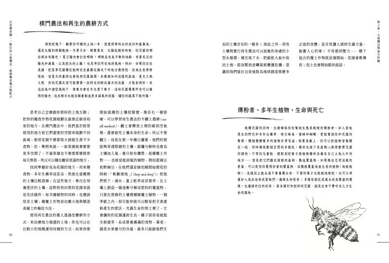 內頁 8