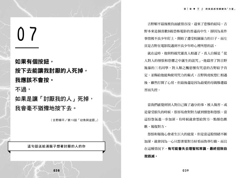 內頁 8