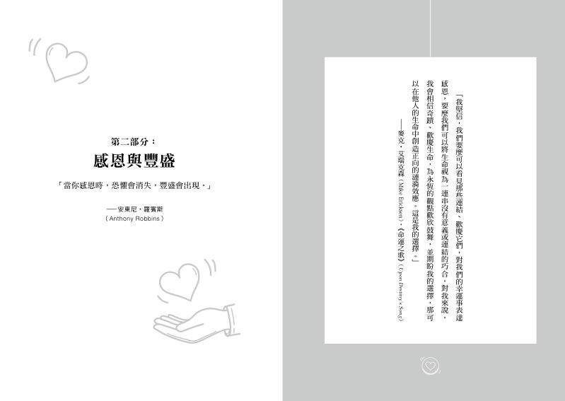 內頁 8