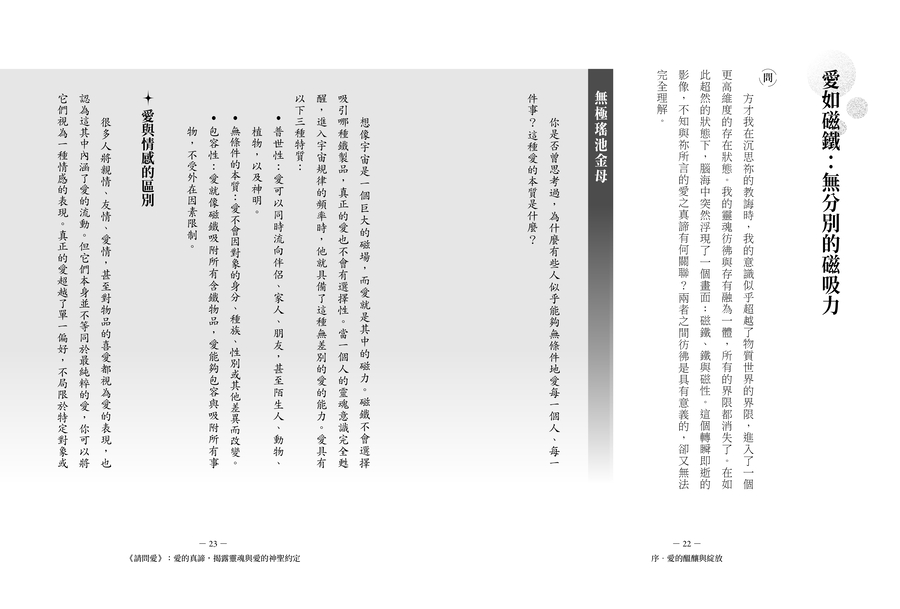 內頁 2