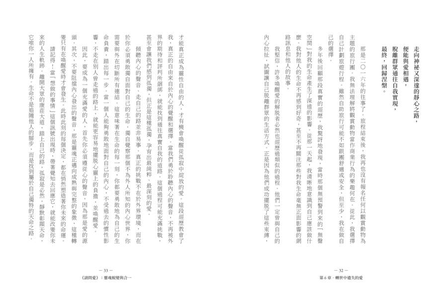 內頁 6