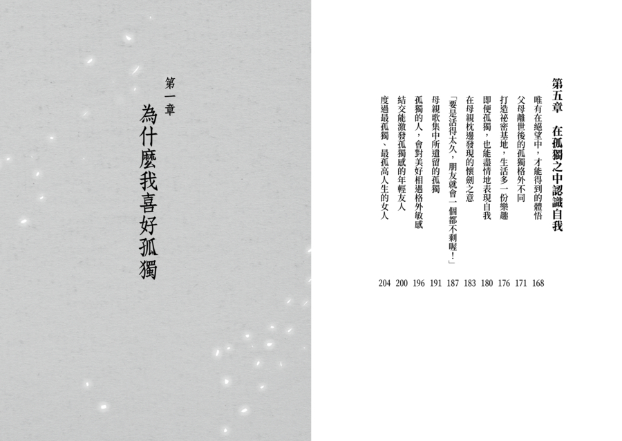 內頁 2