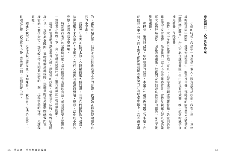 內頁 5