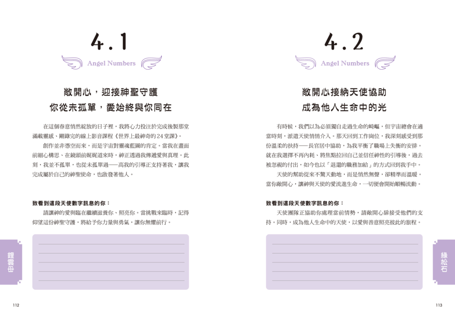 內頁 6