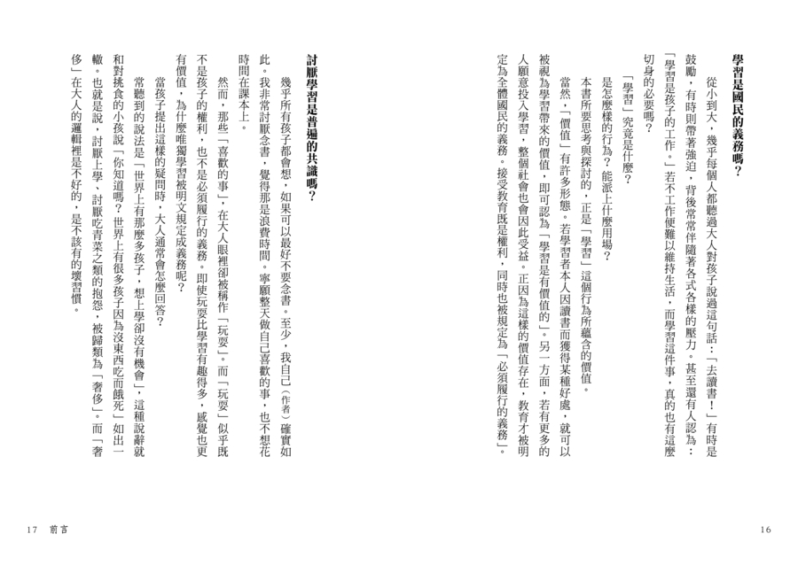 內頁 2