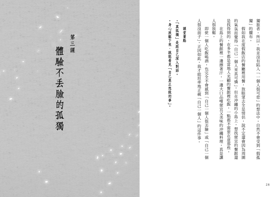 內頁 8