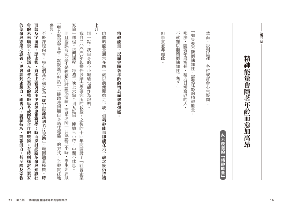 內頁 10