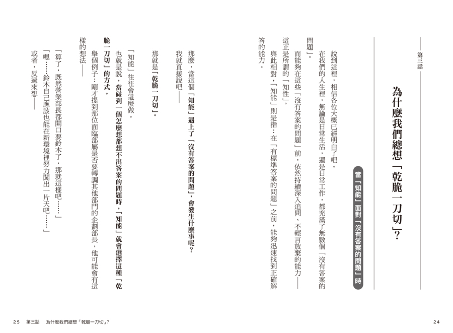 內頁 6