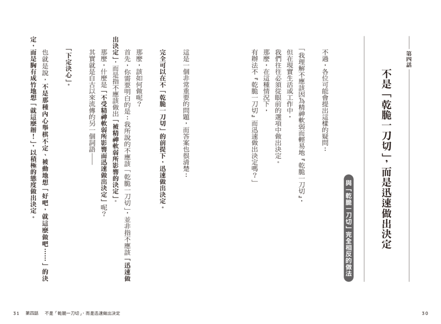 內頁 8