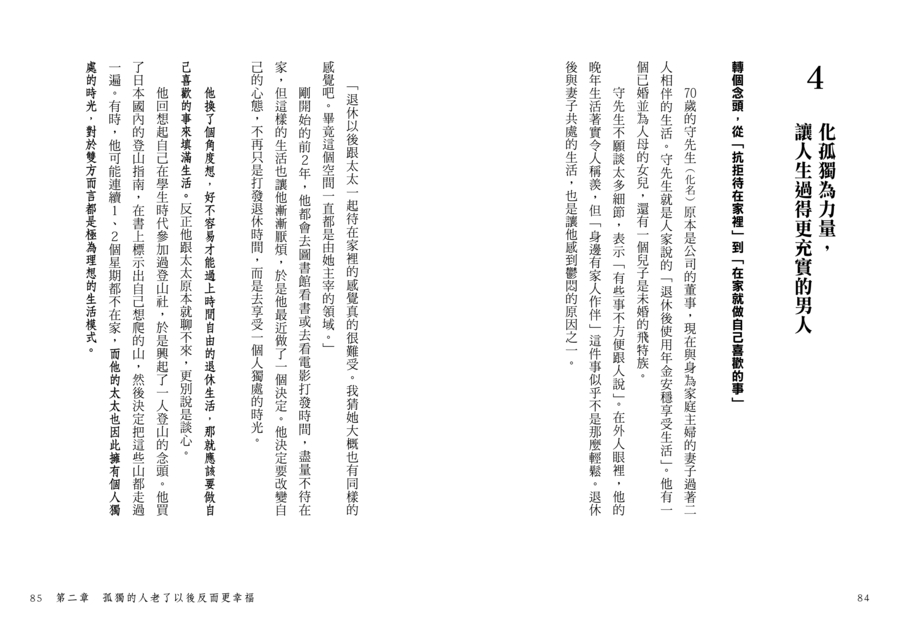 內頁 8