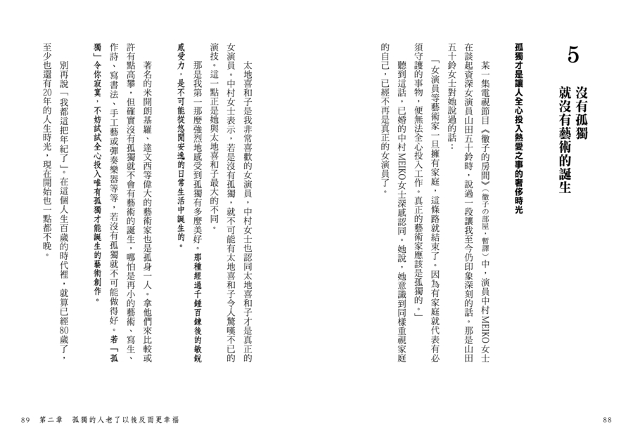 內頁 9