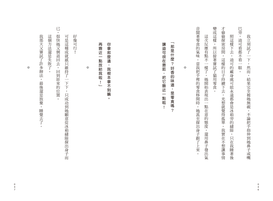 內頁 8