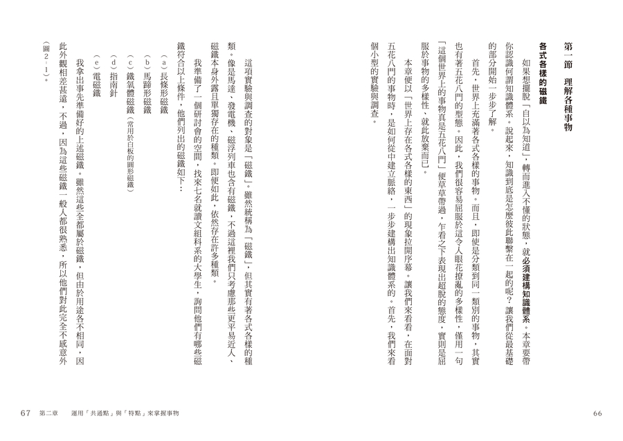 內頁 5