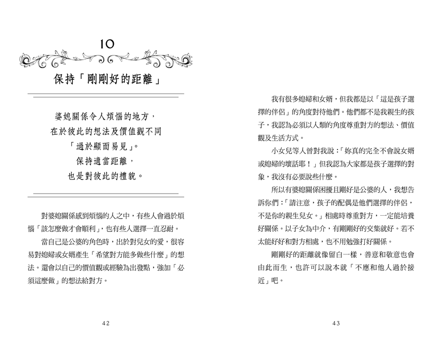 內頁 10