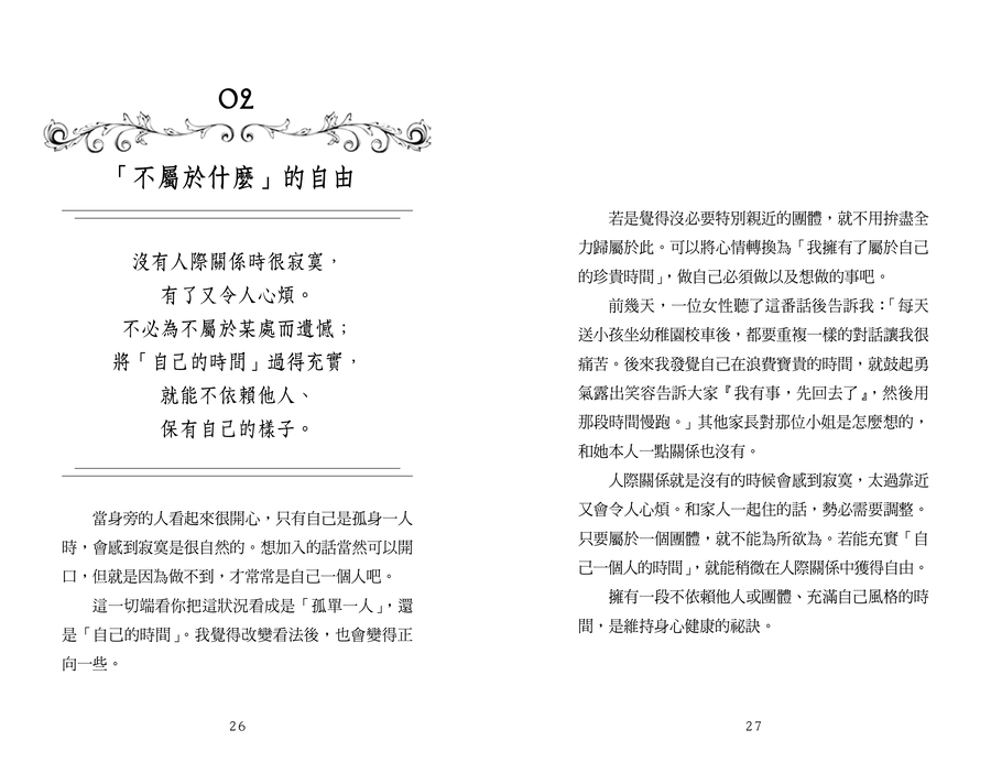 內頁 2