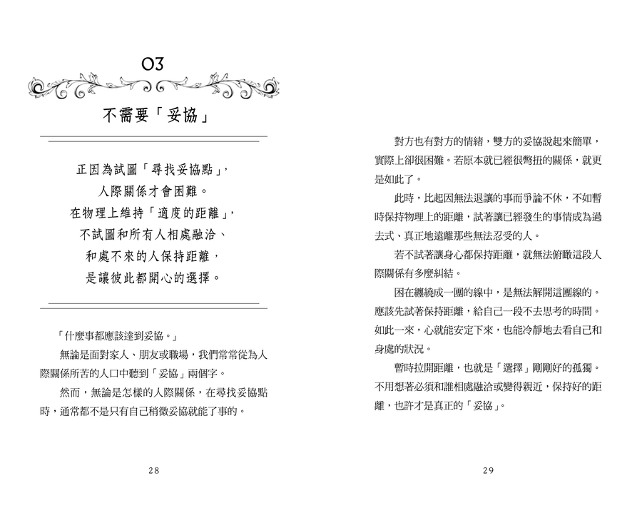 內頁 3