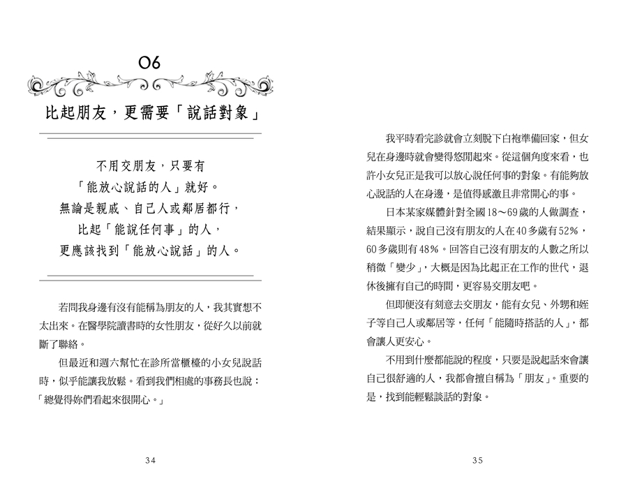 內頁 6