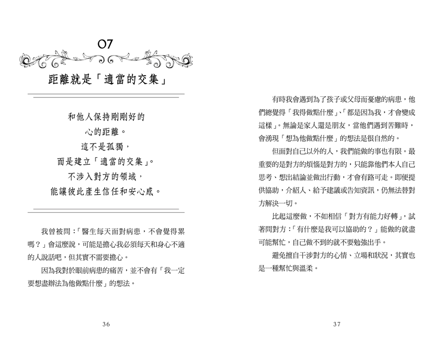 內頁 7