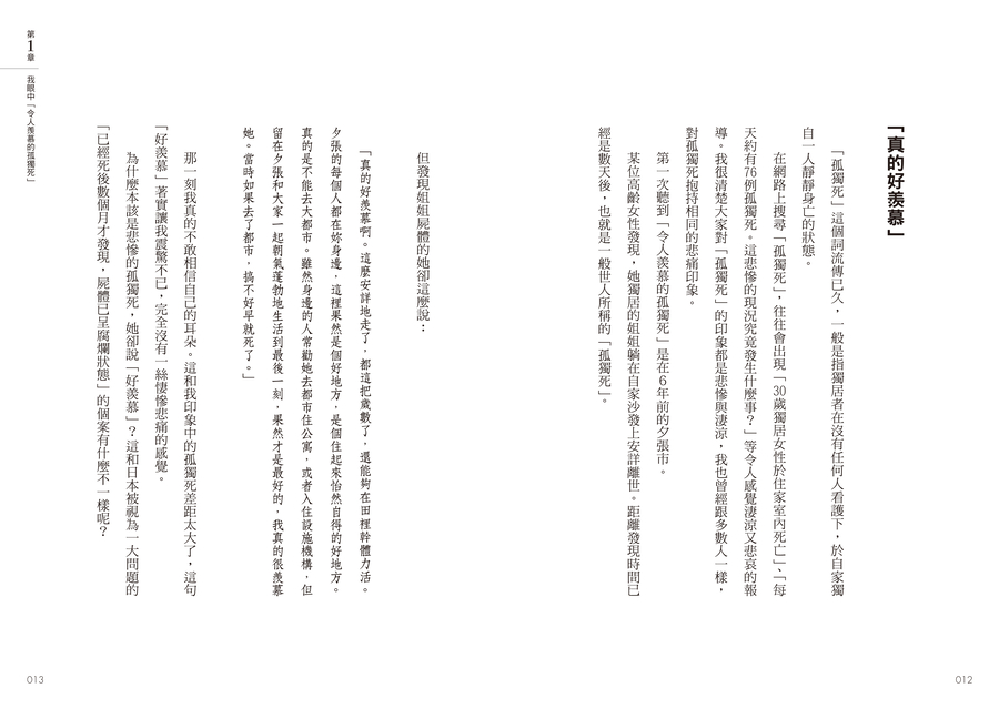 內頁 2