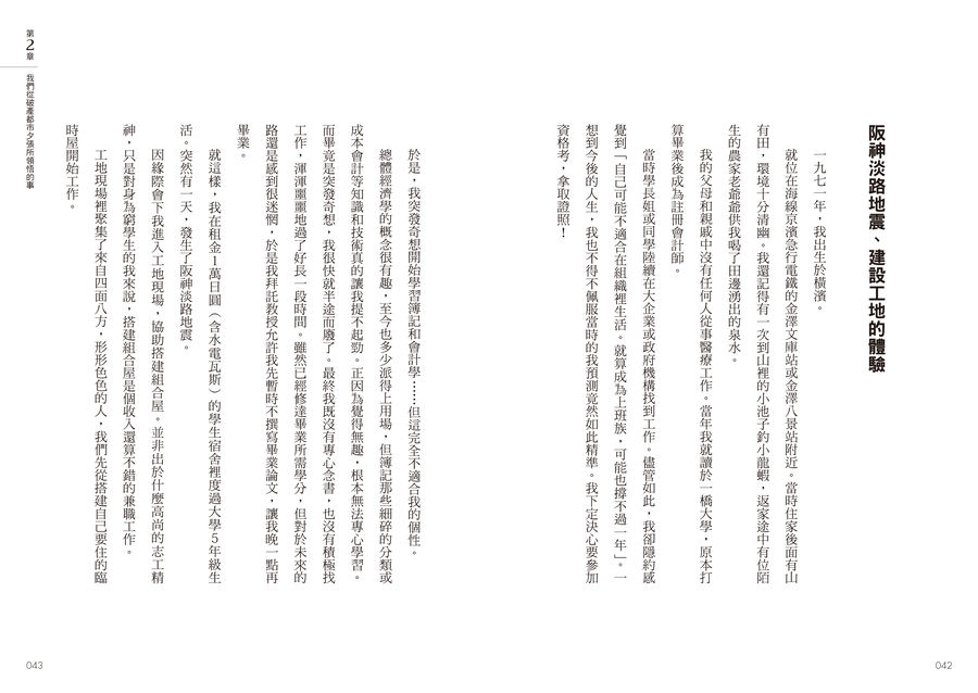 內頁 5