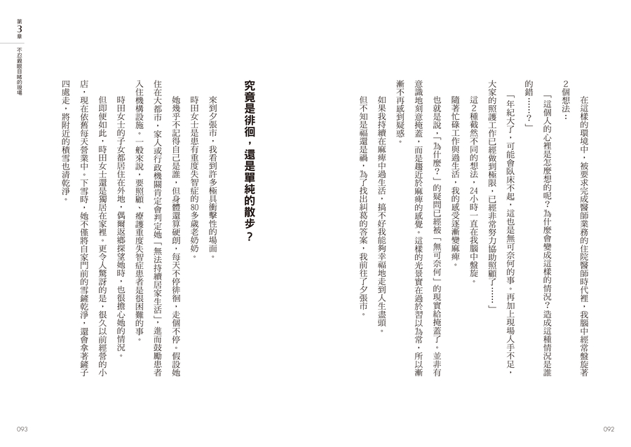 內頁 8