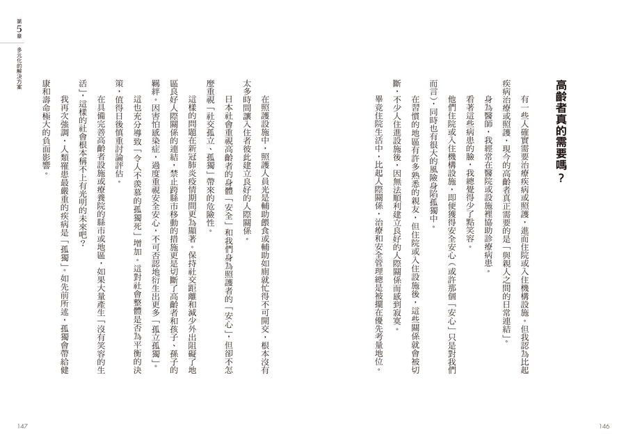 內頁 9