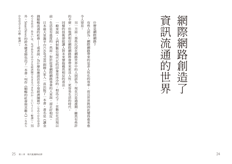 內頁 8